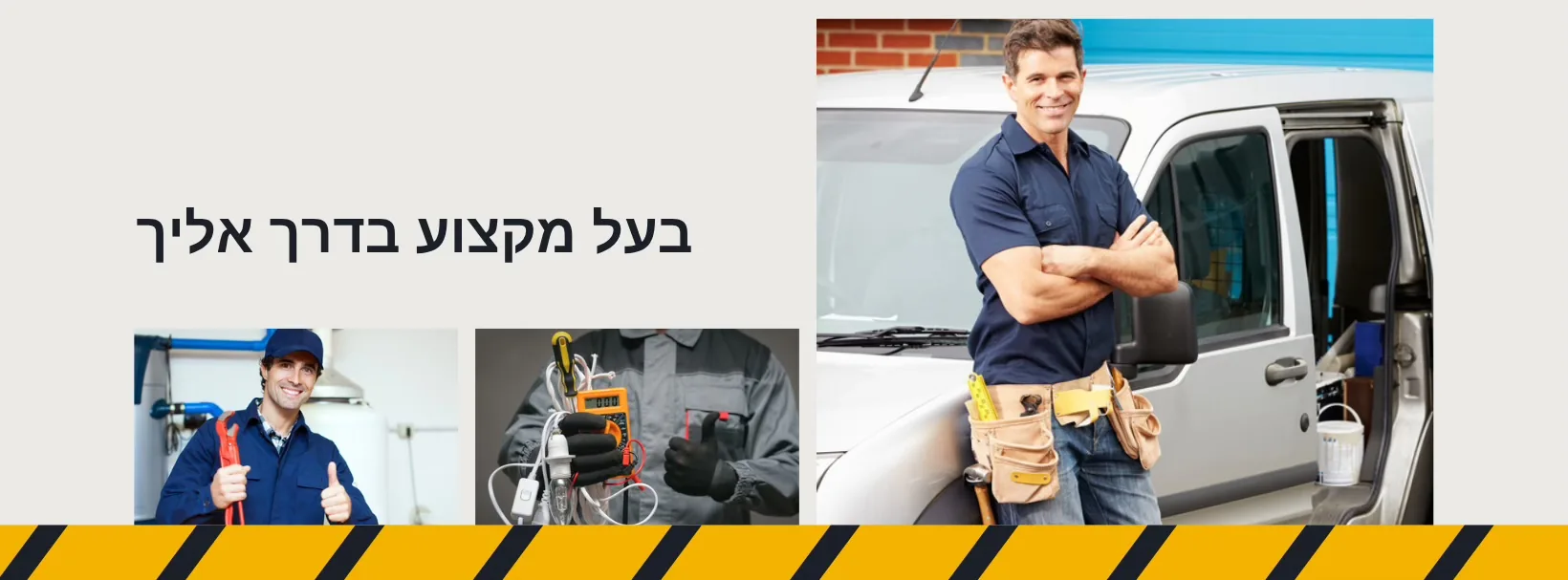 בעלי מקצוע בעבודה — שח-מט